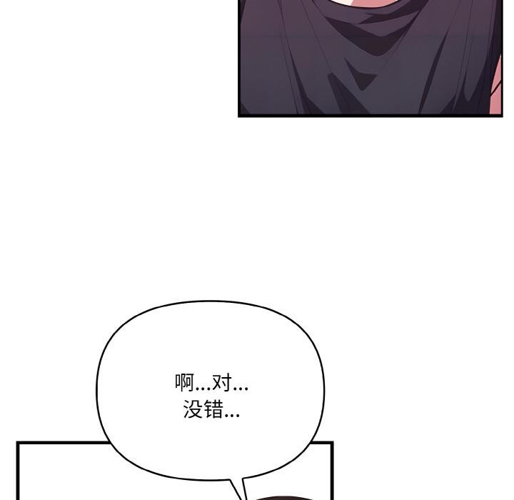 119P - 爱上按摩师