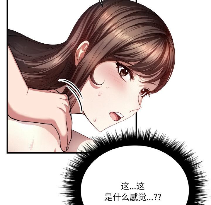 120P - 爱上按摩师