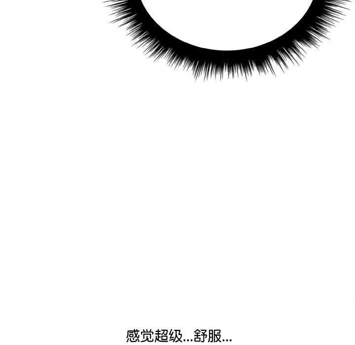 121P - 爱上按摩师