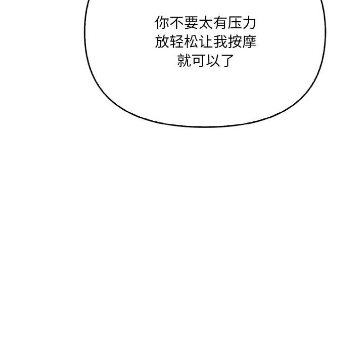 126P - 爱上按摩师