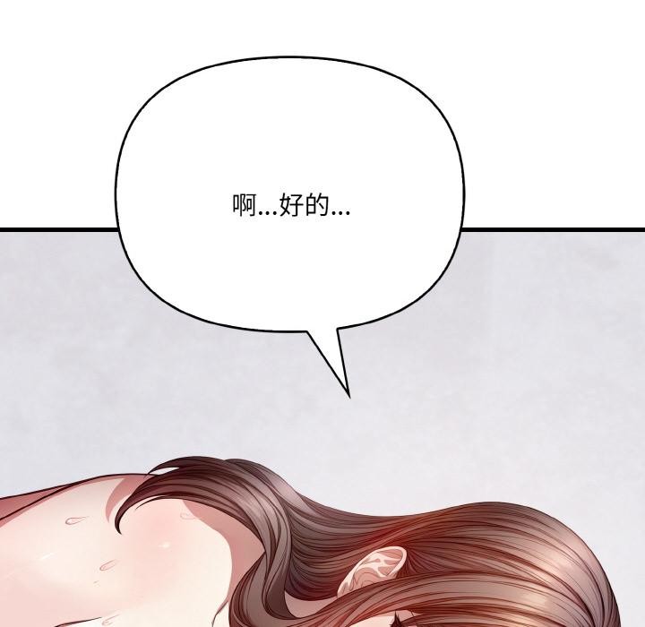 127P - 爱上按摩师