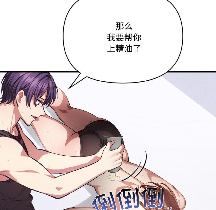 129P - 爱上按摩师