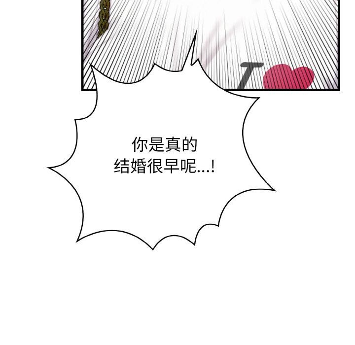 12P - 爱上按摩师