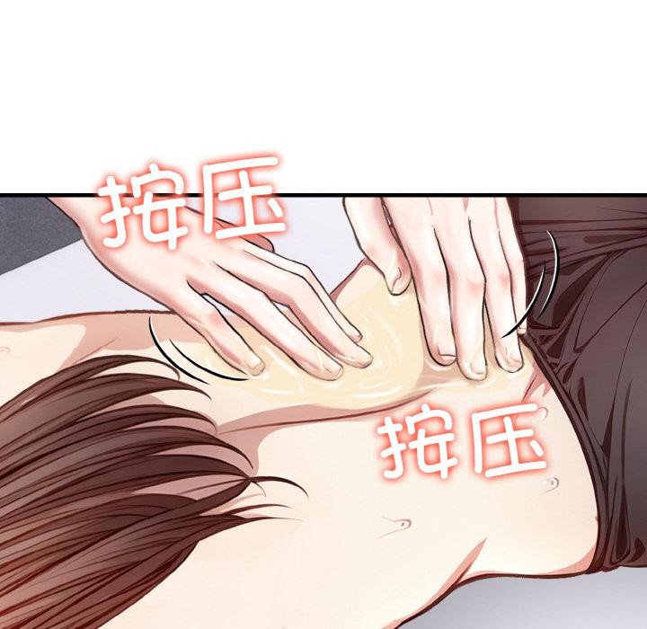 139P - 爱上按摩师