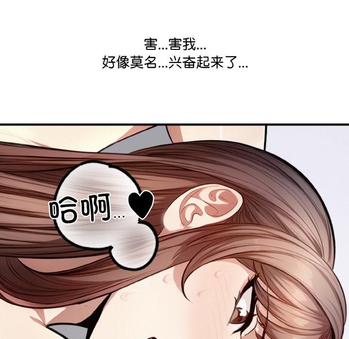 141P - 爱上按摩师