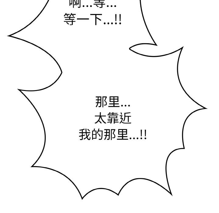 146P - 爱上按摩师