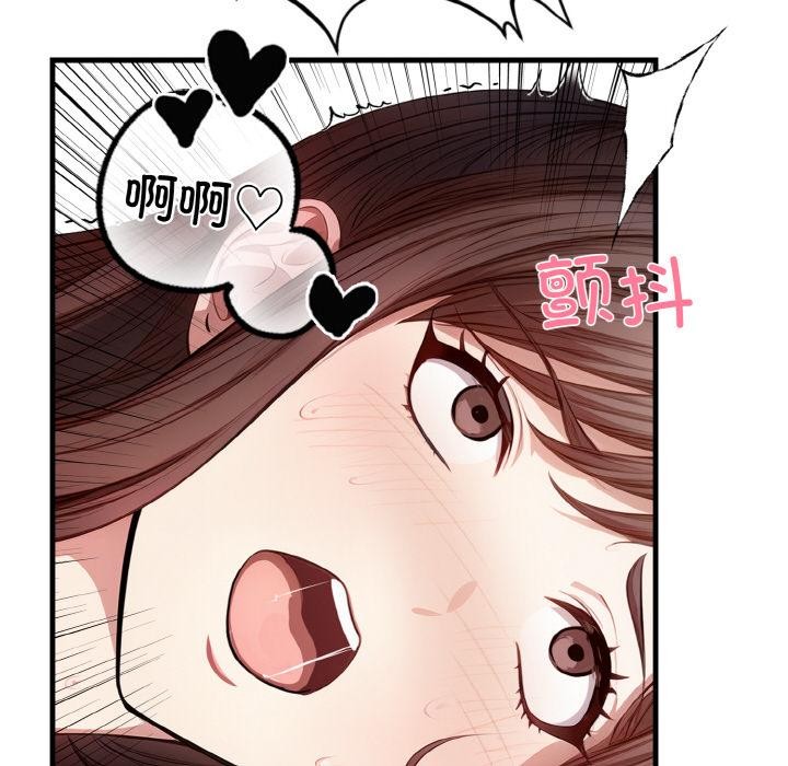 150P - 爱上按摩师
