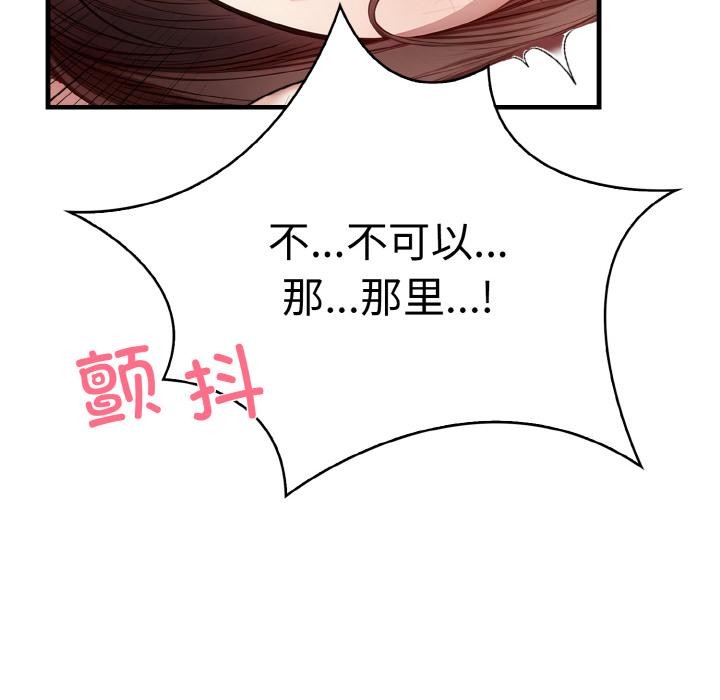 151P - 爱上按摩师