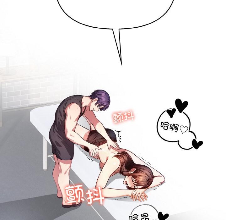 155P - 爱上按摩师