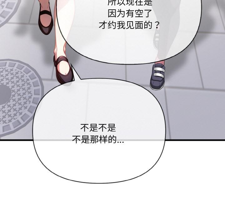15P - 爱上按摩师