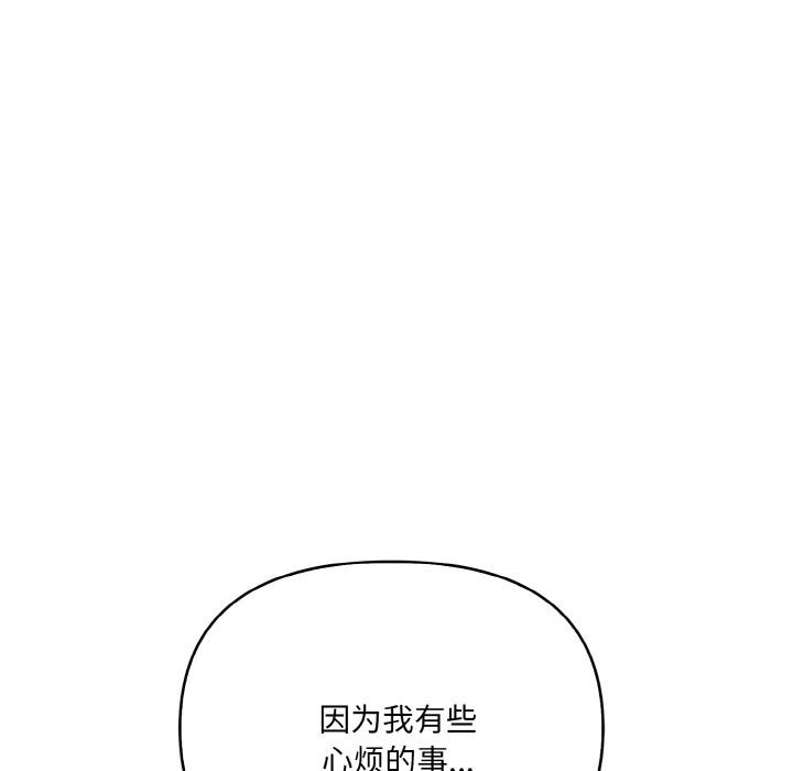 16P - 爱上按摩师