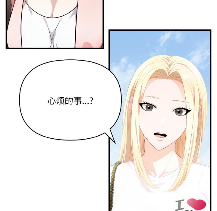 18P - 爱上按摩师