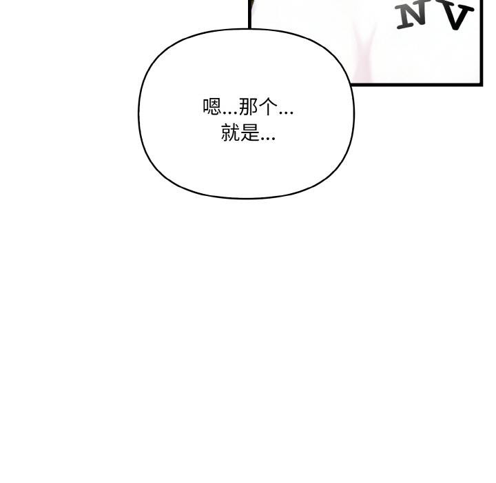 19P - 爱上按摩师