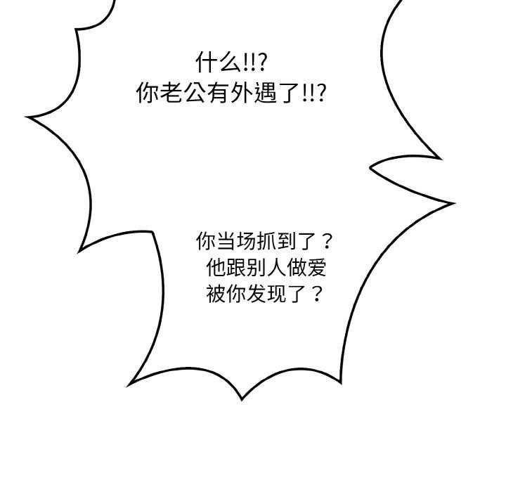 24P - 爱上按摩师