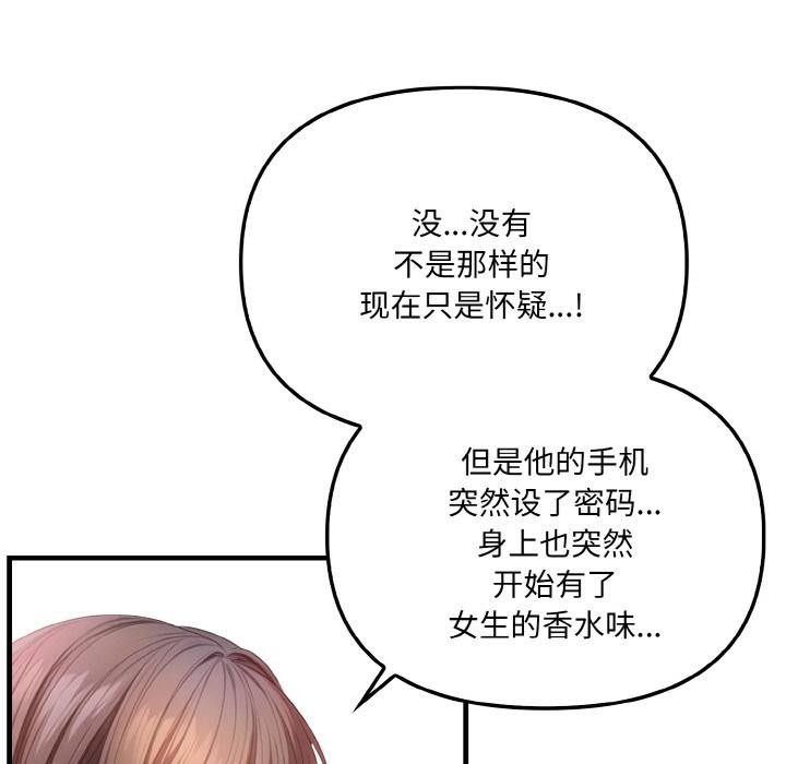 25P - 爱上按摩师