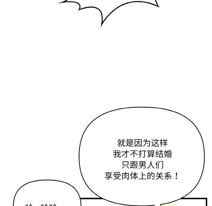 28P - 爱上按摩师