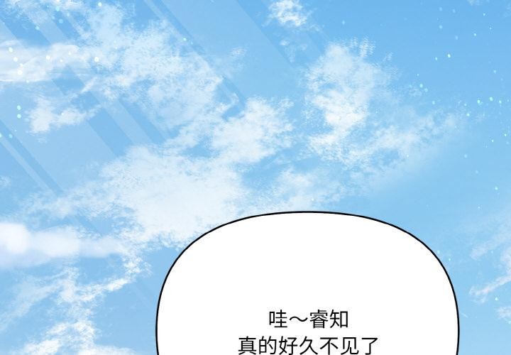 2P - 爱上按摩师