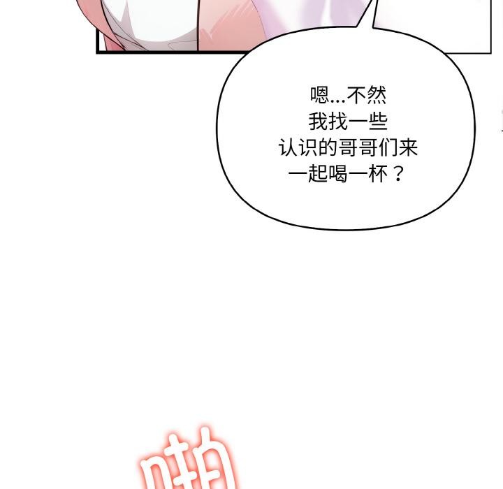 30P - 爱上按摩师