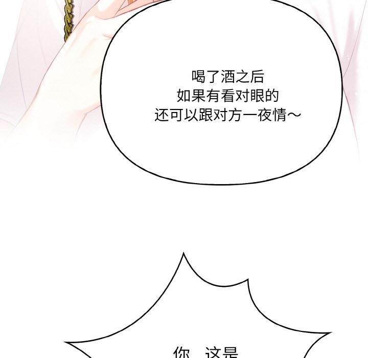 33P - 爱上按摩师