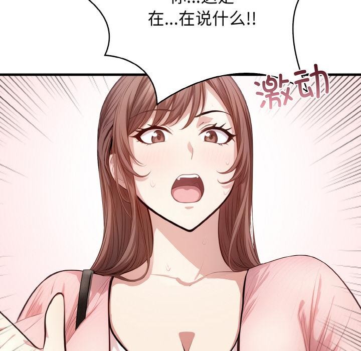 34P - 爱上按摩师