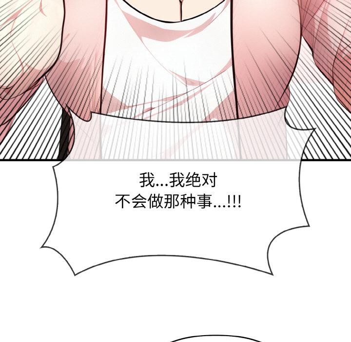 35P - 爱上按摩师