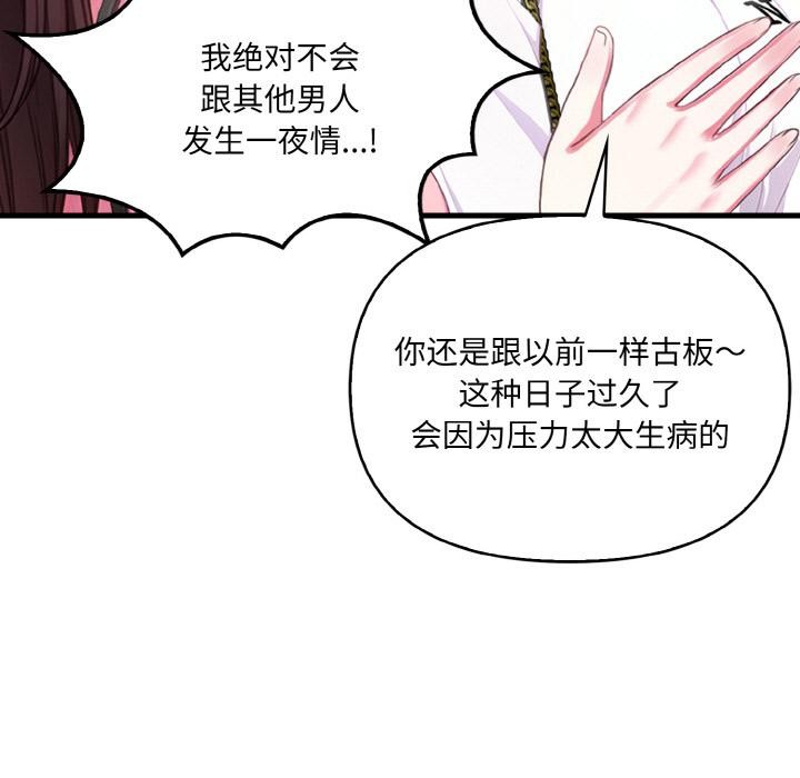 37P - 爱上按摩师