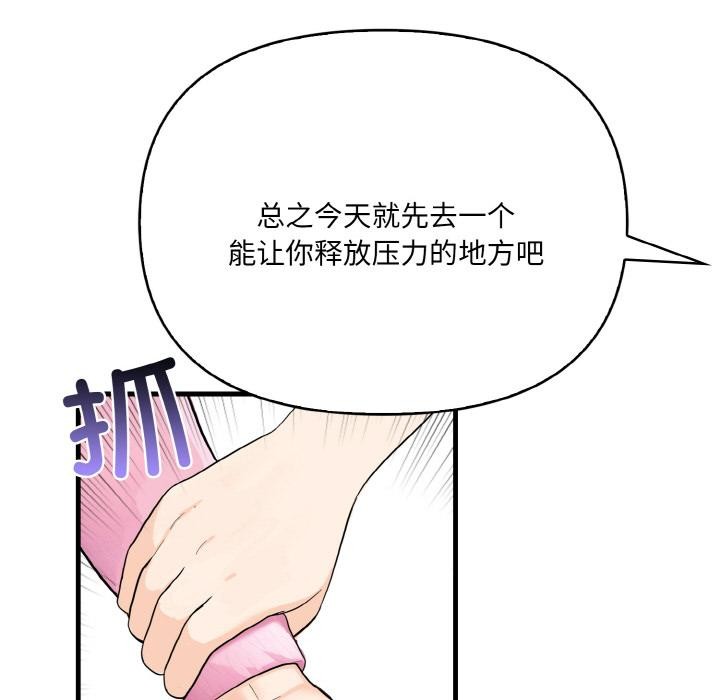 38P - 爱上按摩师