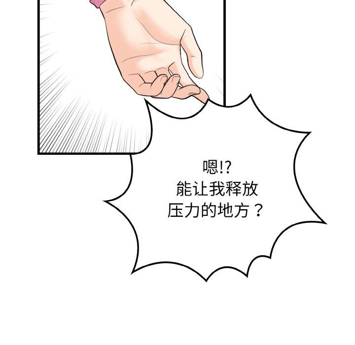 39P - 爱上按摩师
