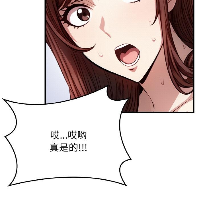 45P - 爱上按摩师