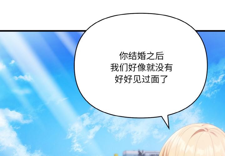 4P - 爱上按摩师