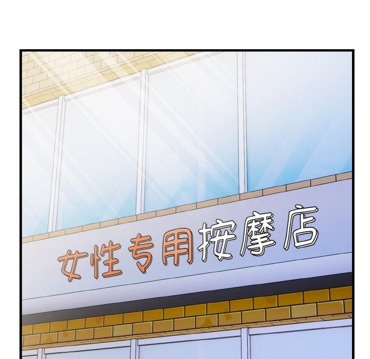 52P - 爱上按摩师