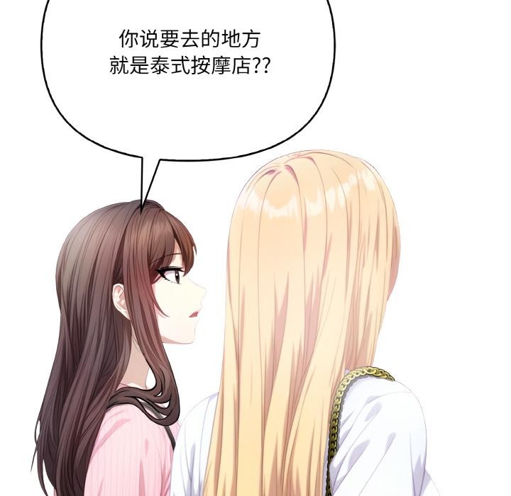54P - 爱上按摩师