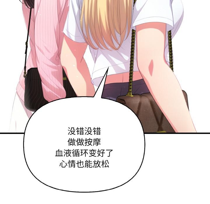 55P - 爱上按摩师
