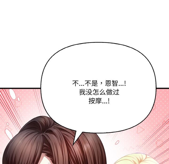 56P - 爱上按摩师