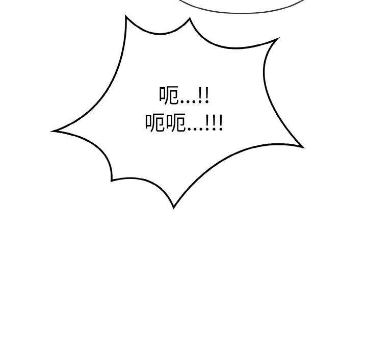 58P - 爱上按摩师