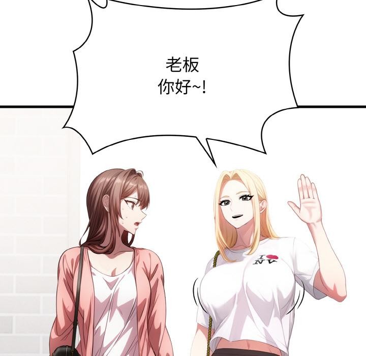 62P - 爱上按摩师