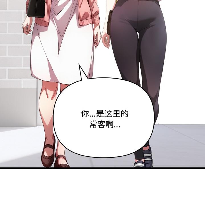 63P - 爱上按摩师