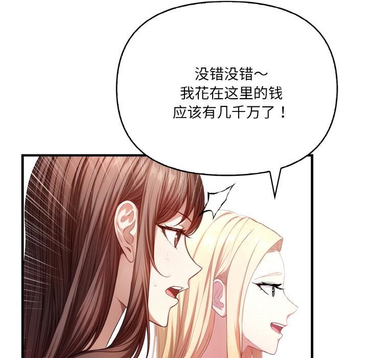 64P - 爱上按摩师
