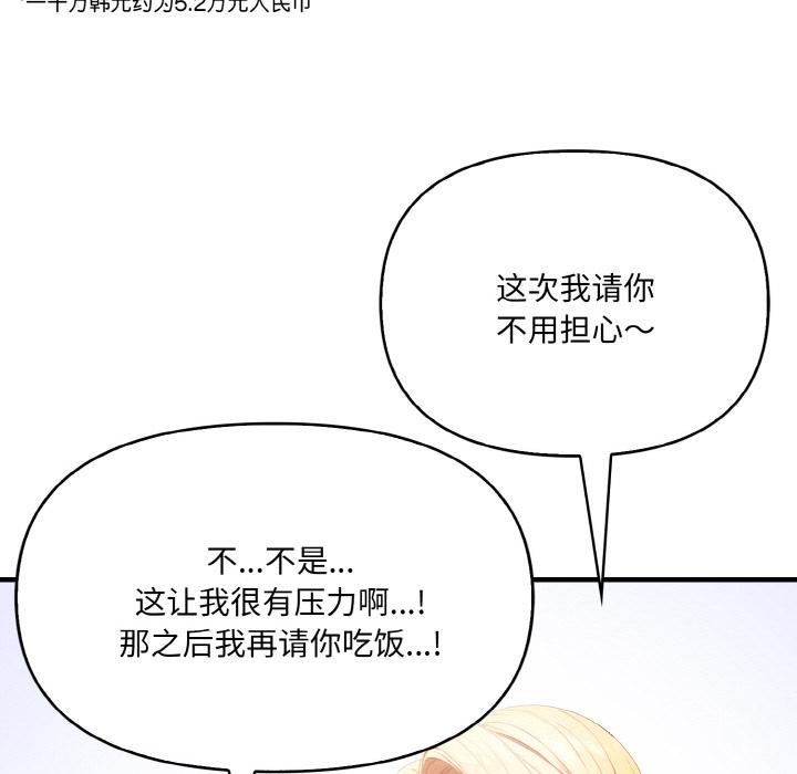 66P - 爱上按摩师