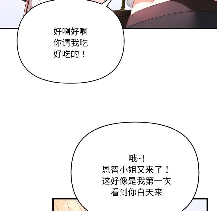 68P - 爱上按摩师