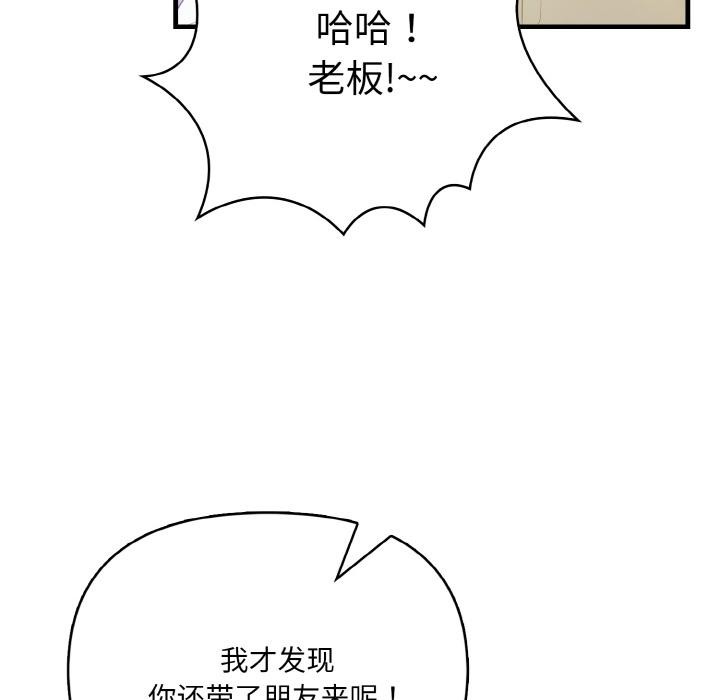 70P - 爱上按摩师
