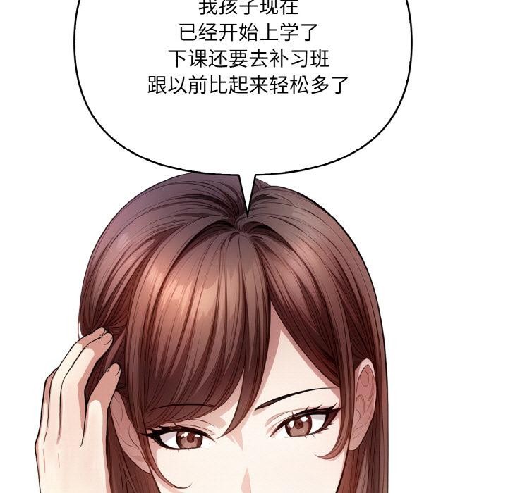 7P - 爱上按摩师