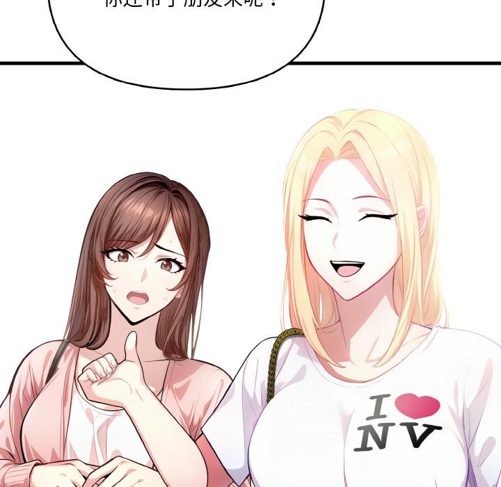 71P - 爱上按摩师