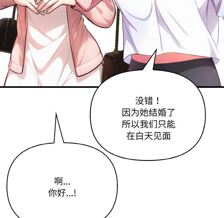 72P - 爱上按摩师