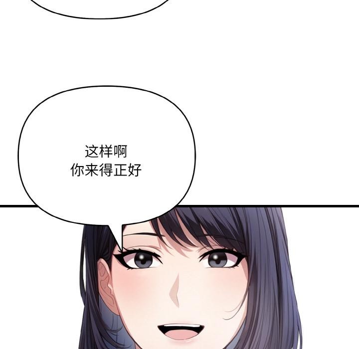73P - 爱上按摩师