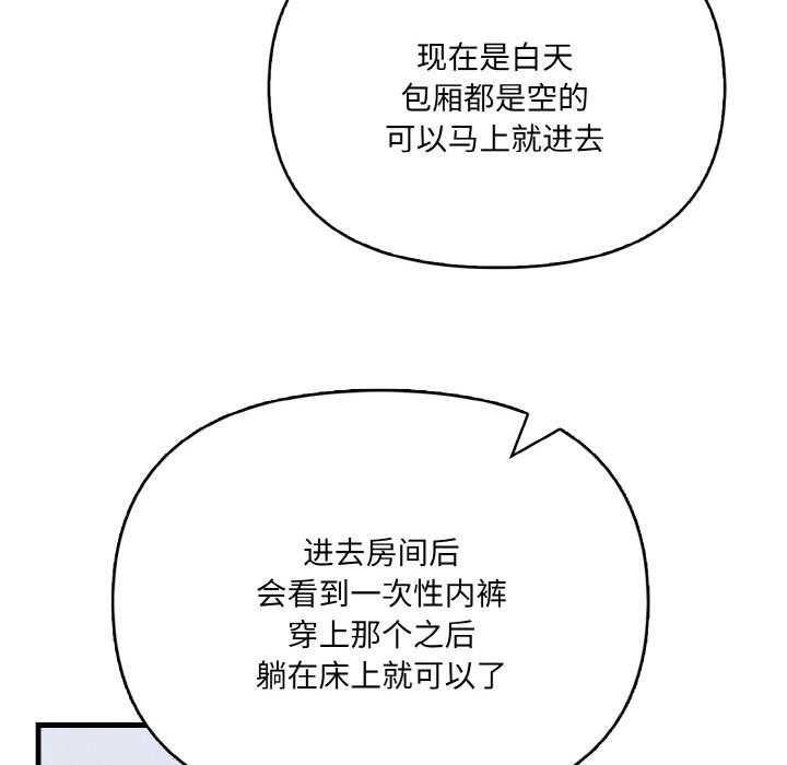 75P - 爱上按摩师