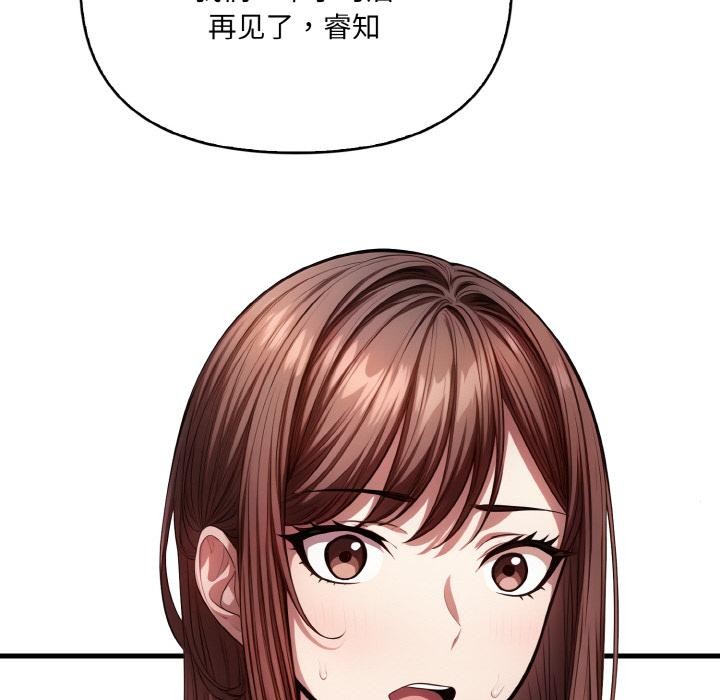 79P - 爱上按摩师