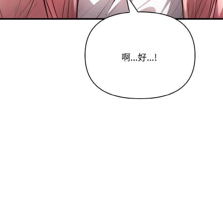 81P - 爱上按摩师