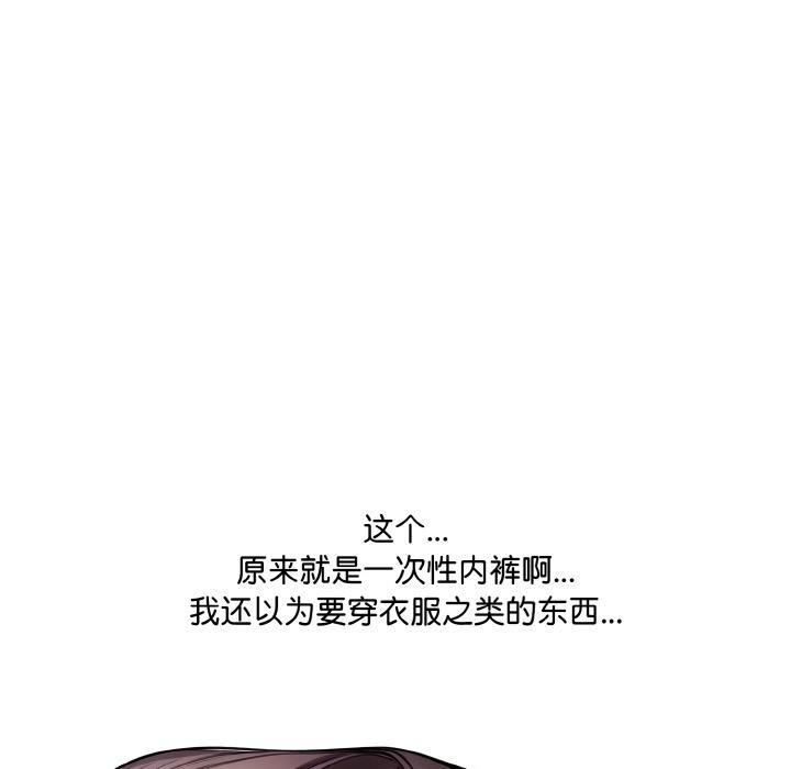 86P - 爱上按摩师