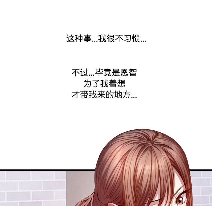 90P - 爱上按摩师